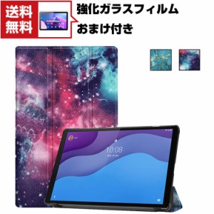 送料無料 Lenovo Tab M10 Gen3 (3rd Gen) 10.1型(インチ) ZAAE0009JP レノボ タブ Android アンドロイド PUレザー おしゃれケース 持ちや