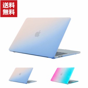 送料無料 Apple MacBook Pro 13.3インチ 2022モデル マックブック プロ ノートPC ケース/カバー プラスチックグラデーションタイプ ハー