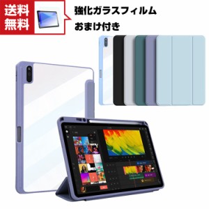 「ポイント」送料無料 Huawei MatePad 10.4インチ 2022モデル クリア タブレットケース おしゃれ CASE 手帳型カバー オートスリープ機能 