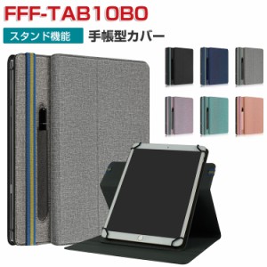 FFF SMART LIFE CONNECTED IRIE FFF-TAB10B0 10.1型(インチ) 手帳型 PUレザー おしゃれ ケース CASE 持ちやすい 汚れ防止 スタンド機能 3