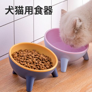 犬猫用食器 小型犬用 ボウル 猫ボウル ウォーター フード ボウル 餌入れ 食べやすい 滑り止め お手入れ簡単 ご飯 入れ 物 食事 水 おやつ