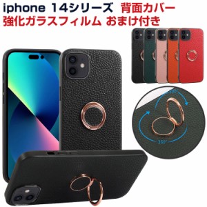 Apple アップル アイフォン iPhone14 14Plus 14Pro 14ProMax ケース TPU&PC&PUレザー 3重構造 持ちやすい スタンド機能 リングブラケット