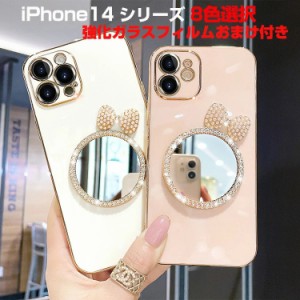 アップル アイフォン iPhone14 14Plus 14Pro 14ProMax ケース シリコン素材  おしゃれ メッキ仕上げ ミラー収納 蝶々結び  CASE  耐衝撃 