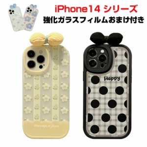 アップル アイフォン iPhone14 14Plus 14Pro 14ProMax ケース 傷やほこりから守る 可愛い 蝶々結び CASE 指紋防止 爽やか 花柄 手触り抜