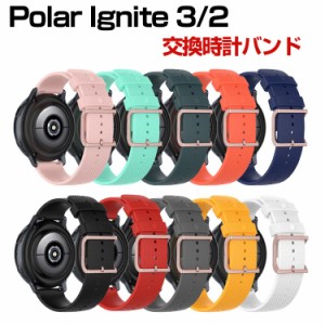 ポラール Polar Ignite 3/2 ウェアラブル端末・スマートウォッチ 交換 時計バンド オシャレな  シリコン 交換用 ベルト 装着簡単 スポー