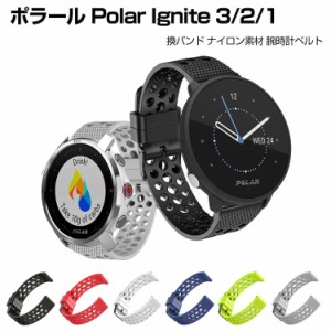 ポラール Polar Ignite 3/2/1 ウェアラブル端末・スマートウォッチ 交換 時計バンド オシャレな  シリコン 交換用 ベルト 装着簡単 スポ