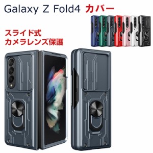 Samsung Galaxy Z Fold4 5G 折りたたみ型 Android スマートフォン ケース 傷やほこりから守る CASE 衝撃に強い TPU＆PC リング付き スタ