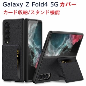 Samsung Galaxy Z Fold4 5G 折りたたみ型 Android スマートフォン ケース 傷やほこりから守る CASE 衝撃に強い PC+PUレザー 背面カード収