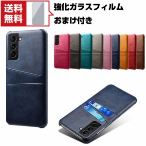 【P5倍】送料無料 Samsung Galaxy S22 S22+ サムスン Android スマートフォン 保護 ケース プラスチック製 背面PUレザーカバー CASE カー