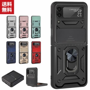 送料無料 Samsung Galaxy Z Flip4 5G 折りたたみ型Androidスマホアクセサリー  ケース PC&TPU 2重構造 CASE 耐衝撃 軽量 持ちやすい リン