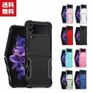 送料無料 Samsung Galaxy Z Flip4 5G 折りたたみ型Androidスマホアクセサリー  ケース PC&TPU 2重構造 CASE 耐衝撃 軽量 持ちやすい リン