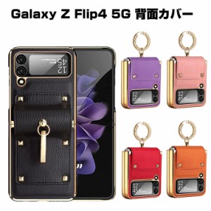 Samsung Galaxy Z Flip4 5G ケース  折りたたみ型Android 片手で持って操作しやすい  PC プラスチック製 レザー調 CASE 耐衝撃 軽量 落下