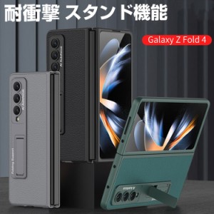 サムスン ギャラクシー Samsung Galaxy Z Fold4 5G ケース 手帳型 スタンド機能 カード収納 スタイリッシュなデザイン カメラレンズ保護 