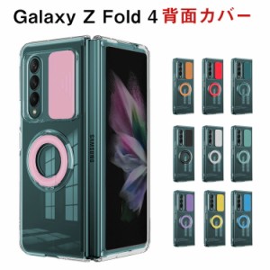 Samsung Galaxy Z Fold4 5G ケース 折りたたみ型Androidスマホアクセサリー 保護ケース スライド式 レンズ保護 TPU＆PC素材 リングブラケ