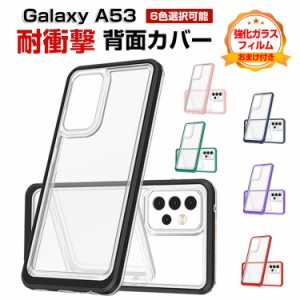 サムスン ギャラクシー Samsung Galaxy A53 5G SC-53C SCG15 クリアケース 3重構造 TPU+PC+アクリル素材 おすすめ おしゃれ CASE 耐衝撃 