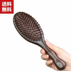 送料無料 ヘアブラシ マッサージ クシ くし 櫛 髪 静電気防止 天然木製 絡まない ヘアケア ツヤ ブラッシング 頭皮 艶髪 高級  艶 ツヤ 