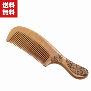 送料無料 ヘアブラシ マッサージ クシ くし 櫛 髪 静電気防止 天然木製 絡まない ヘアケア ツヤ ブラッシング 頭皮 艶髪 高級  艶 ツヤ 