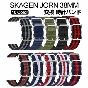 SKAGEN JORN 38MM SKT3100 SKT3102 ウェアラブル端末・スマートウォッチ 交換 バンド オシャレな  ナイロン 交換用 ベルト 簡単装着 爽や