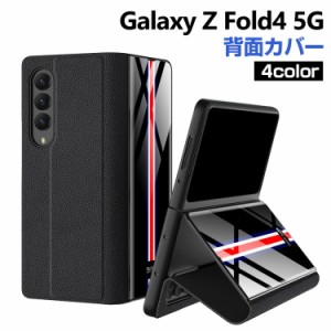 Samsung Galaxy Z Fold4 5G 折りたたみ型 Android スマホアクセサリー ケース 手帳型 レザー 3重構造 耐衝撃 衝撃吸収 落下防止 強化ガラ