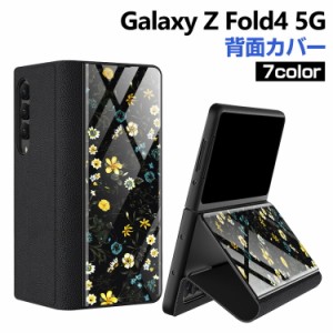 Samsung Galaxy Z Fold4 5G 折りたたみ型 Android スマホアクセサリー ケース 手帳型 レザー 3重構造 耐衝撃 衝撃吸収 落下防止 強化ガラ