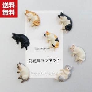 「ポイント」送料無料 冷蔵庫 マグネット 可愛い猫 磁石 3D 立体 ミニチュア おもちゃ かわいい おもしろ シンプル インテリア 便利 お祝