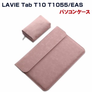 NEC LAVIE Tab T10 T1055/EAS PC-T1055EAS 10.1インチ タブレットPC 収納ケース PUレザー 電源収納ポーチ付き カッコいい 実用 PCバッグ