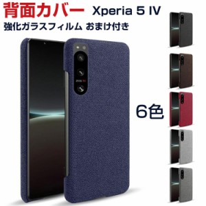 SONY Xperia 5 IV Android アンドロイド スマートフォン 保護ケース プラスチック製 背面デニム調 キャンパス調カバー 耐衝撃 軽量 持ち