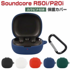 Anker Soundcore R50i P20i ケース  耐衝撃 柔軟性のあるシリコン素材 イヤホン・ヘッドホン アクセサリー アンカー サウンドコア R50i P