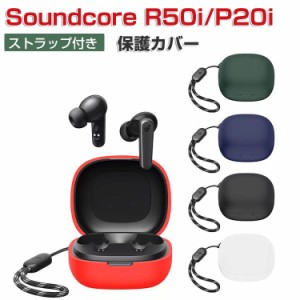 Anker Soundcore R50i P20i ケース  耐衝撃 柔軟性のあるシリコン素材 イヤホン・ヘッドホン アクセサリー アンカー サウンドコア R50i P