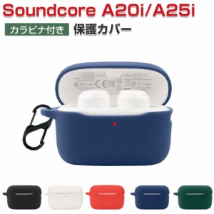 Anker Soundcore A25i A20i ケース  耐衝撃 柔軟性のあるシリコン素材 イヤホン・ヘッドホン アクセサリー アンカー サウンドコア A25i A