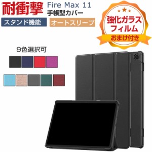 Amazon Fire Max 11 ケース 耐衝撃 カバー PC+PUレザー タブレットPC ケース おしゃれ オートスリープ 衝撃防止 持ちやすい 汚れ防止 ス