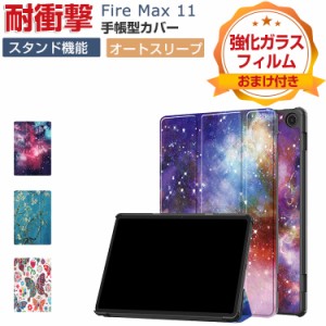 Amazon Fire Max 11 ケース 耐衝撃 カバー PC+PUレザー タブレットPC ケース おしゃれ オートスリープ 衝撃防止 持ちやすい 汚れ防止 ス