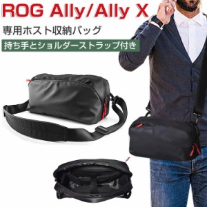 ASUS ROG Ally  ポーチ ポータブルゲーム機 専用ホスト 保護ケース ショルダーストラップと持ち手付き ハンドバッグ 手触りが快適で ナイ