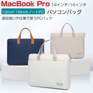 Apple MacBook Pro 14 16 インチ 2023モデル A2442/A2779/A2485/A2780 パソコンバッグ PCケース 布 実用 ポケット付き 軽量 キャンパス調