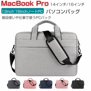 Apple MacBook Pro 14 16 インチ 2023モデル マックブックプロ A2442/A2779/A2485/A2780 パソコンバッグ PCケース 実用 軽量 手提げかば