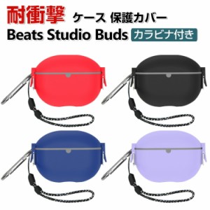 Beats Studio Buds ケース タフで頑丈 2重構造 TPU+PC カバー イヤホン・ヘッドホン アクセサリー ビーツ Studio Buds CASE 耐衝撃 落下