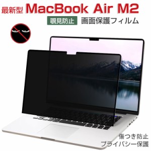 Apple MacBook Air 15インチ Pro 14/16インチ M2 2023モデル マックブック ノートPC 画面液晶保護 薄い 気泡なし＆貼り付け簡単 水で洗い