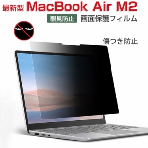 Apple MacBook Air 15インチ Pro 14/16インチ M2 2023モデル マックブック ノートパソコン HD Film 画面保護フィルム 薄い アンチブルー