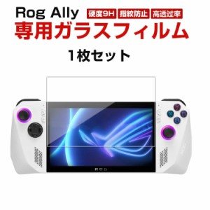 ASUS ROG ALLY ガラスフィルム 強化ガラス 液晶保護 保護フィルム HD Film 硬度9H 画面保護フィルム 液晶保護ガラス フィルム 強化ガラス