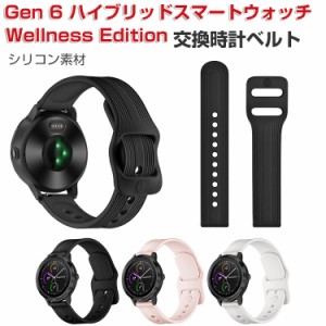 Fossil Gen 6 ハイブリッドスマートウォッチ Wellness Edition ウェアラブル端末・スマートウォッチ 交換 バンド シリコン素材 腕時計ベ