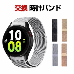 Samsung Galaxy Watch6 40mm/44mm Galaxy Watch6 Classic 43mm/47mm 交換 バンド オシャレな  高級ステンレス  腕時計ベルト 交換用 ベル