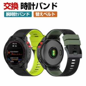 Garmin MARQ Aviator Golfer Captain Adventurer Athlete (Gen 2)  交換 バンド シリコン素材 おしゃれ 腕時計ベルト スポーツ ベルト 交