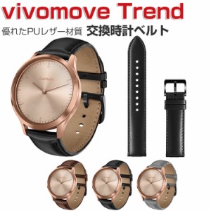 Garmin v?vomove Trend ウェアラブル端末・スマートウォッチ 交換 バンド PUレザー 腕時計ベルト スポーツ ベルト 交換用  幅20mm 替えベ