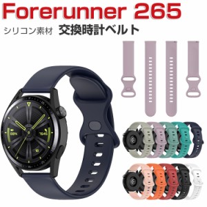 GARMIN Forerunner 265 交換 バンド ウェアラブル端末・スマートウォッチ シリコン素材 腕時計ベルト スポーツ ベルト 交換用 幅22mm 替