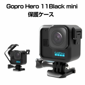 Gopro Hero 11Black mini プラスチック製 PC素材 保護ケース 耐衝撃 耐圧カバー 便利 実用 人気 おすすめ おしゃれ 便利性の高い  ハード