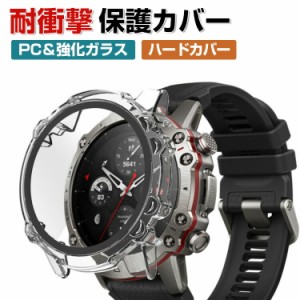 Amazfit Falcon クリア ケース シンプルで プラスチック製 PC&強化ガラス 画面保護 2重構造 カバー CASE 耐衝撃 簡単装着 カッコいい マ