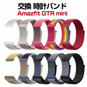 Amazfit GTR mini  ウェアラブル端末・スマートウォッチ 交換バンド ナイロン素材 腕時計ベルト スポーツ ベルト 交換用 ベルト 替えベル