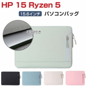 HP ヒューレット・パッカード 15 Ryzen 5 15.6インチ ノートパソコンケース 布 実用 ケーブル収納 マウス収納 バッグ型 軽量 ポケット付