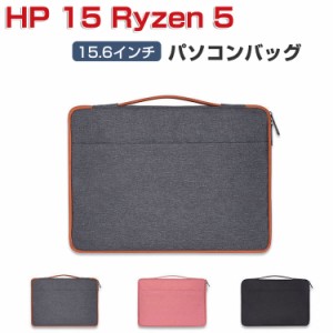 HP ヒューレット・パッカード 15 Ryzen 5 15.6インチ ノートパソコンケース 布 実用 ケーブル収納 マウス収納 バッグ型 持ち手付き 軽量 