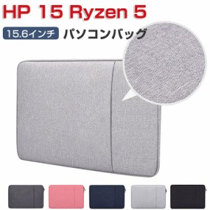 HP ヒューレット・パッカード 15 Ryzen 5 15.6インチ ノートパソコンケース 布 実用 ケーブル収納 マウス収納 バッグ型 軽量 ポケット付
